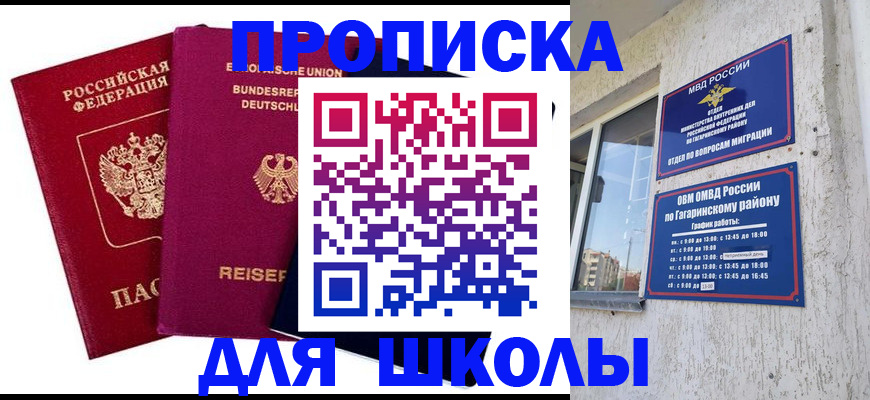 пропишу в квартире в Избербаше