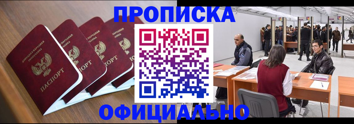 временная регистрация адрес в Избербаше