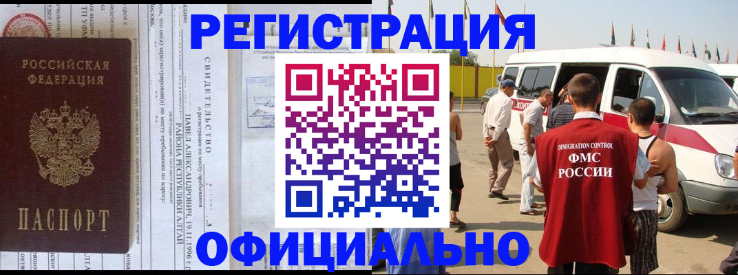 временная регистрация в квартире в Избербаше